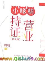 小嗲精持证营业[娱乐圈]