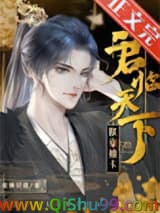 朕靠抽卡君临天下[基建]