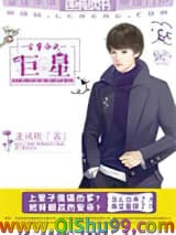 古穿今之巨星