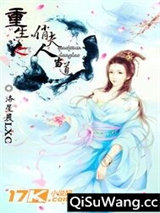 重生之俏夫人当道