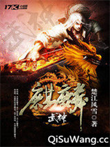 麒麟武神