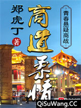 商道柔情