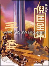 手套