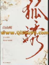 有只狐狸精觊觎我