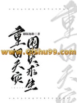 重回天灾囤货求生