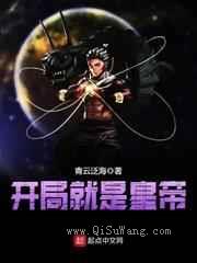 开局就是皇帝