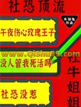 社恐顶流的社牛姐姐又来整活了