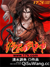 绝品武神