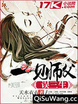 一见师父误三生