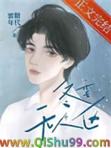冬季无人区