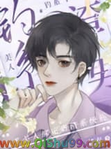 冥府渣男改造系统