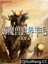 薅魔兽世界羊毛