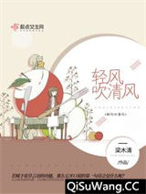 轻风吹清风