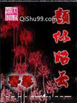 颜似昭云