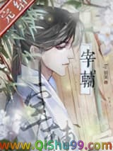 宰辅