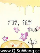 江岸，江岸