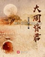 大周昏君