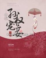 穿成孙权宠妾