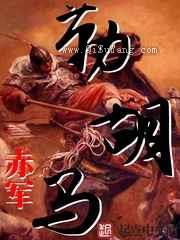 勒胡马