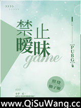 禁止暧昧PUBG