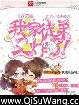 王者荣耀：我家徒弟又炸了！