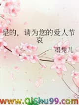 是的，请为您的爱人节哀