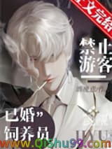 禁止游客觊觎已婚饲养员
