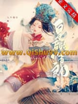 二嫁新帝