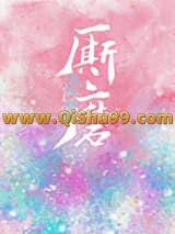 厮磨[娱乐圈]